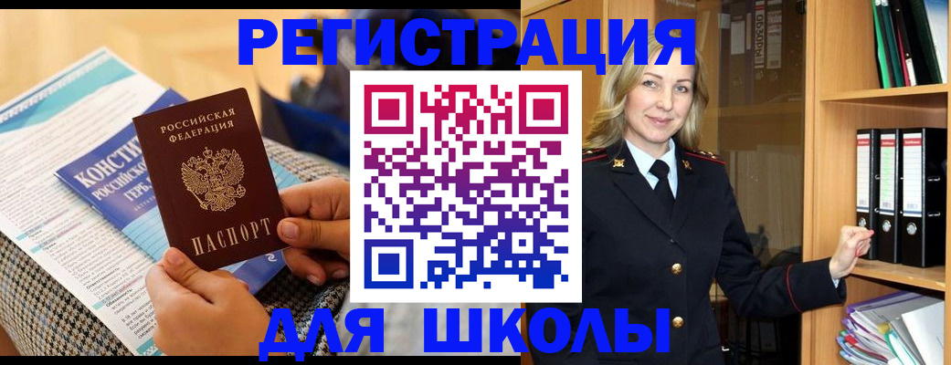 прописка регистрация в Учалы