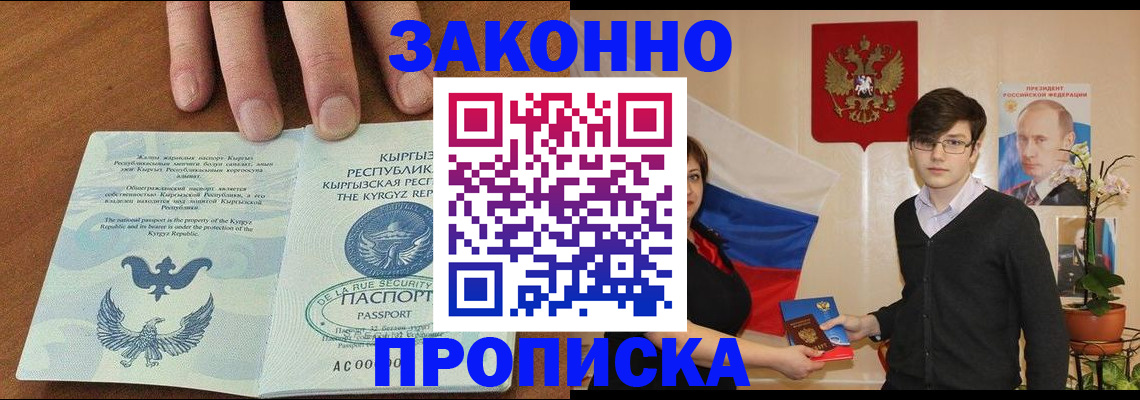 временная регистрация 2025 в Учалы