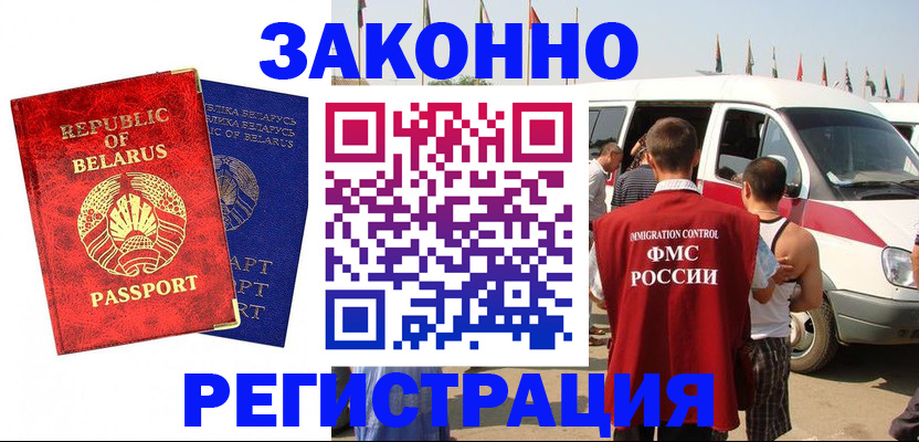временная регистрация госуслуги в Учалы