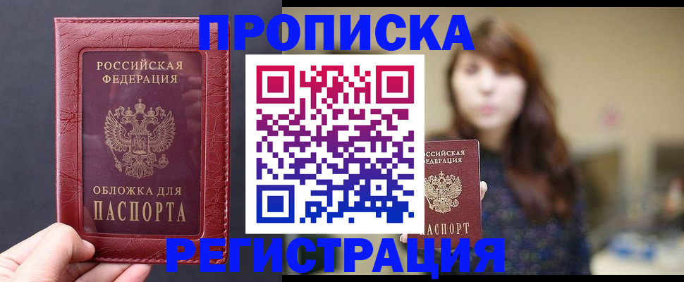 временная регистрация поиск в Учалы