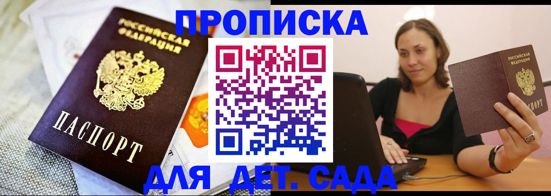 прописка паспорт в Учалы